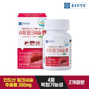 종근당건강 슈퍼 밀크씨슬 칸 1병 2개월분 / 간건강 실리마린130mg 비타민B