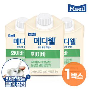 뉴트리웰 화이바 (195ml X 24팩) 균형영양식 (리뉴얼 30팩)