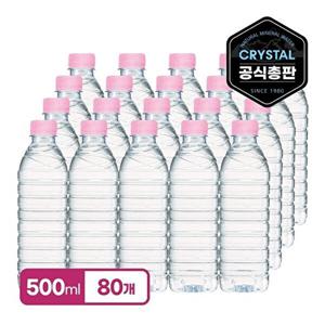 크리스탈 크리스탈 생수 무라벨 500ml x 80병 먹는샘물_20개입x4팩