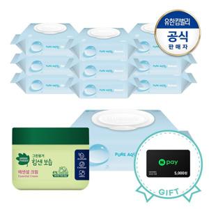 하기스 퓨어 아쿠아 대용량 물티슈 90매X10팩+(힘센보습 에센셜 크림 300g)