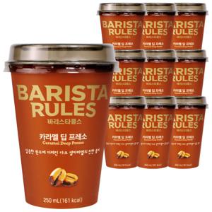 바리스타룰스 카라멜 딥 프레소 250ml x 10개