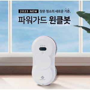 대여서비스 창문로봇청소기 유리창닦이 파워가드 윈클봇 WWB-S700W 2일