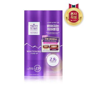 히말라야 핑크솔트 화이트닝 퍼플 치약 100g x 2개 (톤업)