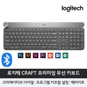 CRAFT 무선 펜타그래프 키보드 로지텍코리아