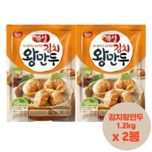 김치만두맛집 개성 김치왕만두 1.2kg x2봉 촉촉한 캠핑음식