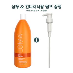 로마 유기농 데일리 샴푸 1000ml 펌프포함