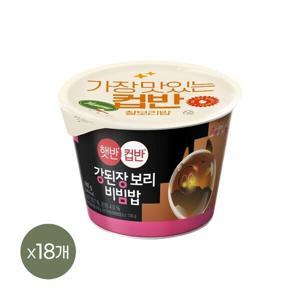 1등 컵밥 햇반 컵반 강된장보리비빔밥 280g x18개