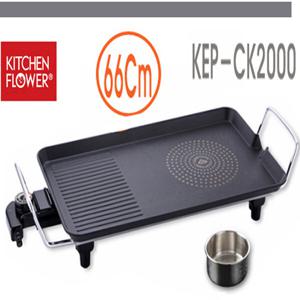 키친플라워 저기와이드그릴/KEP-CK2000/66cm/후라이팬/KEP-CK1500