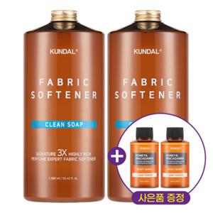 쿤달 3배 초고농축 섬유유연제 클린솝 1580ml 2개 + 사은품