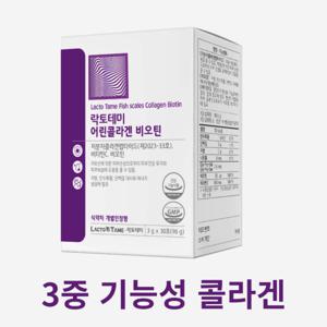 비오틴콜라겐 개별인정형 건강기능 어린콜라겐 비타민c 저분자 달톤 분말 가루 스틱 30포 1개월분