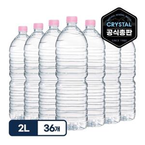 크리스탈 생수 무라벨 2L x 36병 먹는샘물_6개입x6팩