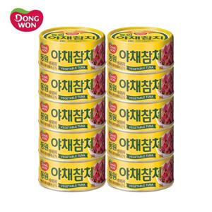 동원 야채참치 90g x 10개