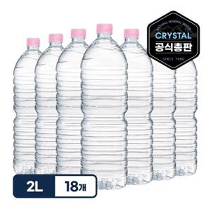 크리스탈 생수 무라벨 2L x 18병 먹는샘물_6개입x3팩