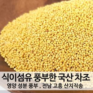 국산 노란 차조 1kg 오곡밥에 맜있고 식감좋은 햇곡 산지직송