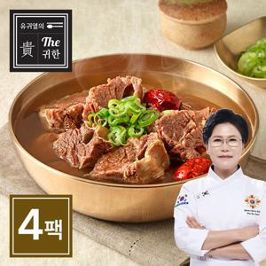 유귀열의 The 귀한 뼈없는 진갈비탕 600g x 4팩