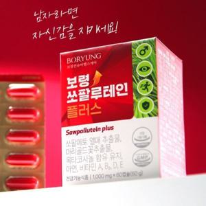 보령 쏘팔루테인플러스  전립선건강 눈건강 아연  쏘팔메토 -4개월분