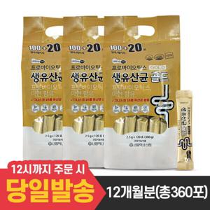 서울약사신협 락토온 프로바이오틱스 생유산균 골드 120포 3세트 (총 360포)