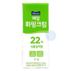 매일 휘핑크림 식물성지방 22% 250ml /냉장