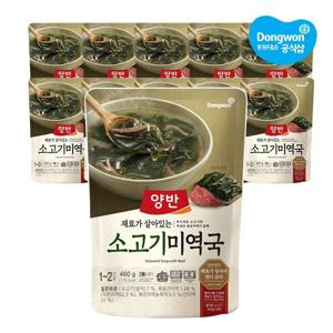 동원 양반 소고기미역국460g x10봉