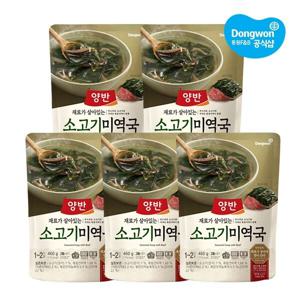 동원 양반 소고기미역국 460g x5봉