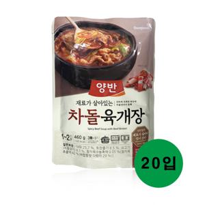 동원 양반 차돌육개장 460g 20개 즉석국