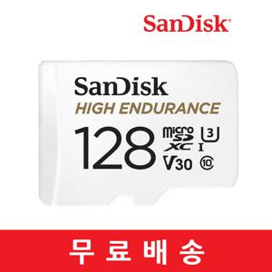 샌디스크 HIGH ENDURANCE  블랙박스용 MicroSD 128GB