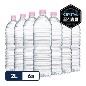 크리스탈 생수 무라벨 2L x 6병 먹는샘물_6개입x1팩