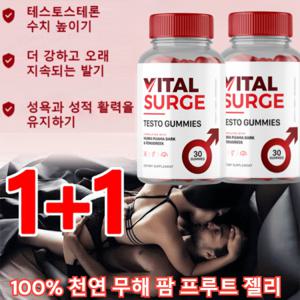 60p+60p 노익장 100% 천연 무해 팜 프루트 젤리 무첨가 건강기능성 젤리