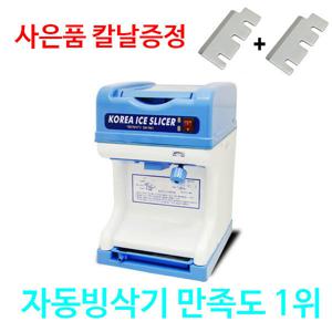 대한산업 빙삭기 DH-961 /자동 빙삭기/팥빙수기계