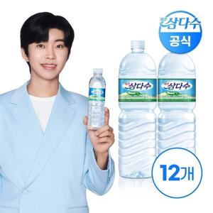 제주삼다수 2L x 12펫(무/유라벨 랜덤발송)