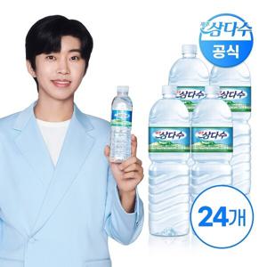 제주삼다수 2L x 24펫(무/유라벨 랜덤발송)