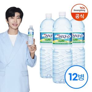 광동 삼다수 2L x12병 (유라벨/무라벨 랜덤출고)