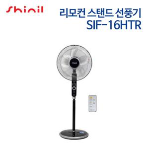 신일 터치안전 리모컨 스탠드 선풍기 SIF-16HTR