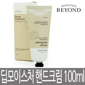 비욘드 딥모이스처 스무딩 핸드크림 100ml / 대용량 / 포근하고 부드러운 파우더리 머스크향 보습