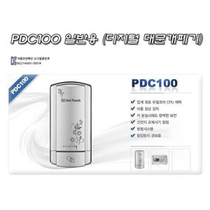 PDC100 일반용 대문개폐기 대문도어락 전원주택