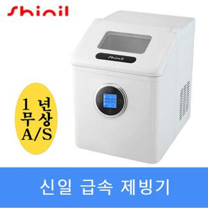 신일 제빙기 SIM-R200PM 일20kg 가정용 업소용 카페등