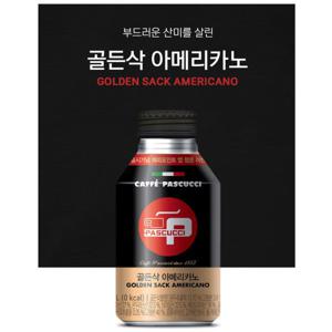 파스쿠찌 골든삭 아메리카노 275ml x 24개 캔커피