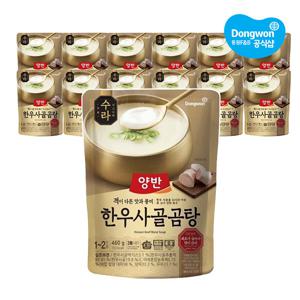 (현대hmall) 동원 양반 한우사골곰탕 460g x12봉