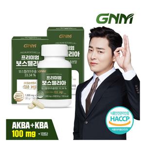 프리미엄 보스웰리아 AKBA+KBA 100mg 2병/비타민D 칼슘 로즈힙 상어연골분말