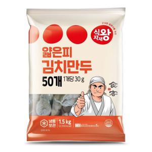 식자재왕  얇은피만두 김치(30gx50) 1.5kg