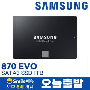 삼성전자 정품 870 EVO SATA3 SSD 1TB 2.5인치 노트북 데스크탑용 정품 판매점