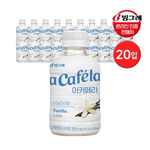 빙그레 아카페라 240ml 20입 바닐라라떼