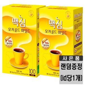 맥심 모카골드 커피만 100T x 2개+사은품랜덤(id당1개)