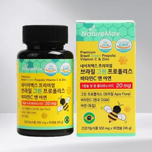 네이처맥스 브라질 그린 프로폴리스 아연 비타민C 3개월분