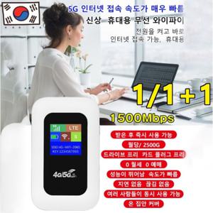 4/5G LTE 휴대용 무선 와이파이 공유기 휴대용에그 포켓 와이파이 쾌속무제한