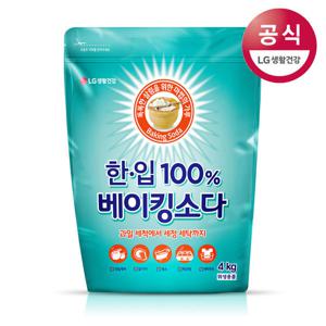 한.입 100% 베이킹소다 4KG