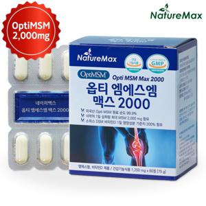 네이처맥스 옵티 엠에스엠 맥스2000 1250mgX60정 1박스(1개월) MSM