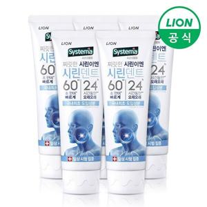 시스테마 시린덴트 6024 치약 110g x 5개