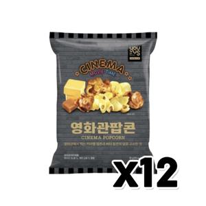 유어스 영화관팝콘 봉지스낵 70g x 12개