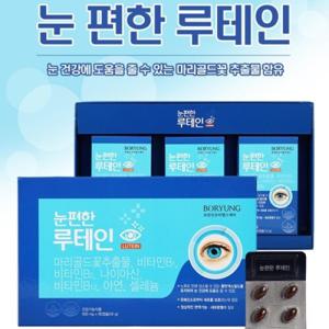 보령 눈 편한 루테인 500mg x 90캡슐